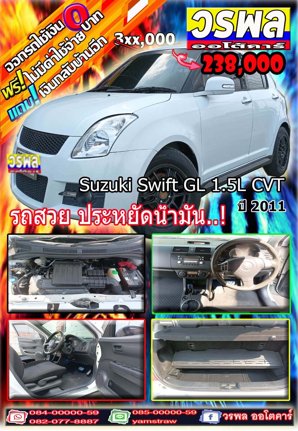 Suzuki Swuft GL 1.5L CVT รถสวยประหยัดน้ำมัน ราคาพิเศษ